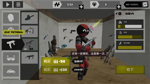 火柴人绳索英雄御寒菜单 火柴人绳索英雄御寒菜单