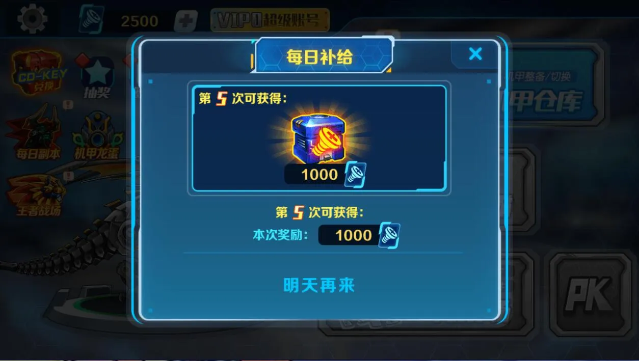 ���׶��޳�2v1.4.1 �ٷ������ͼ