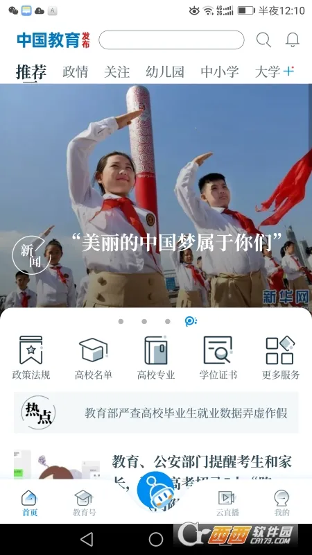 �й���������(��������ƽ̨)v1.2.13 �ֻ����ͼ