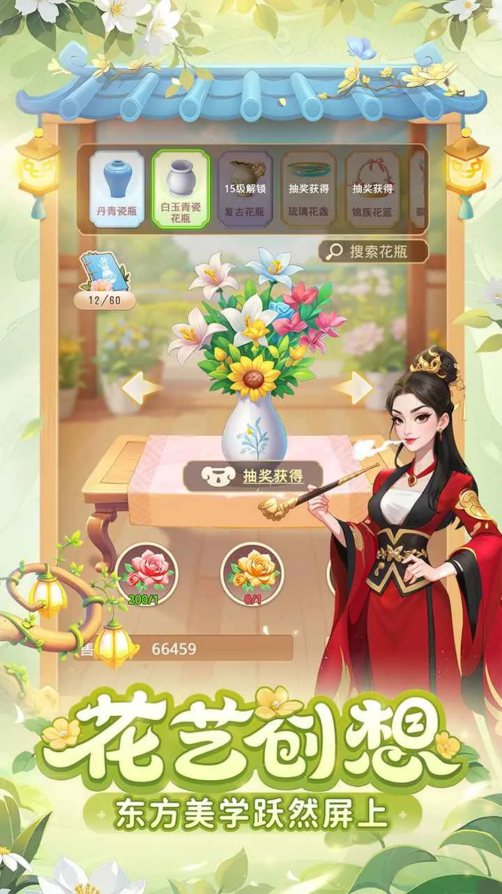 �ҵĻ�԰�����ƽ��v1.1.5 �ֻ����ͼ