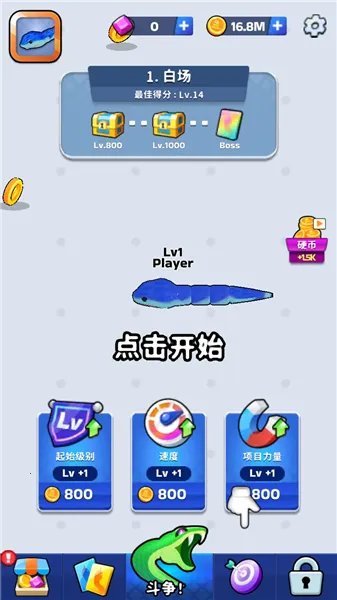 �߳�ͻsnake Clash��Ϸ