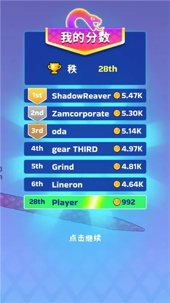 �߳�ͻsnake Clash��Ϸ