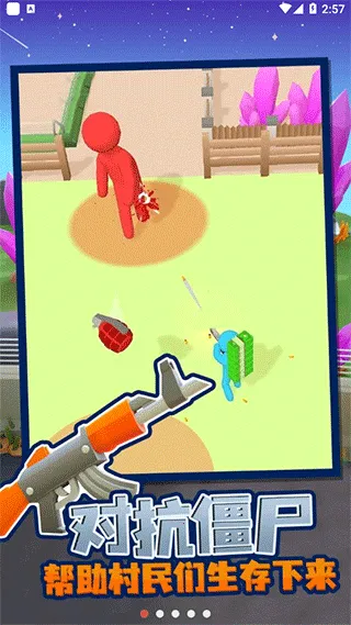 �ҵĽ�ʬӪ��:�Ҵ���v1.1.6 ��Ѱ��ͼ