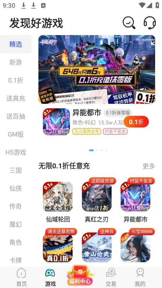 ����ģ������ô������Ϸv5.1.1 �ֻ����ͼ