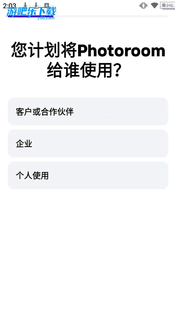 Photoroom�����ֻ���v2026.06.03 ��׿���ͼ