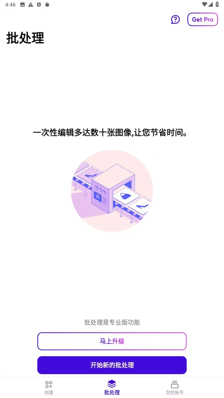 Photoroom�����ֻ���v2026.06.03 ��׿���ͼ