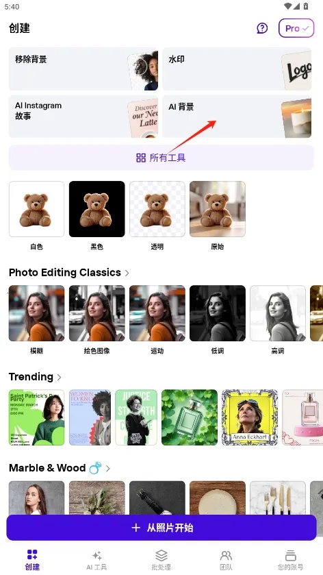 Photoroom�����ֻ���