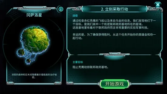 Invasion(ս��������Ϸ)