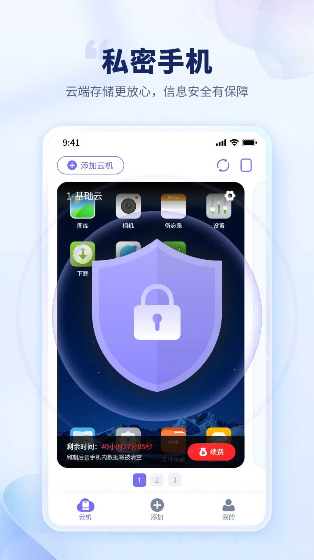 ��è���ֻ��ƽ�������������ʱ��v1.2.2 �ֻ����ͼ