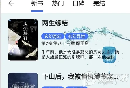 �����Ķ�app���°汾