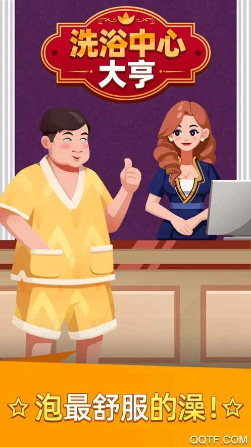 ϴԡ���Ĵ���ƽ�����޳�Ʊv1.0.32 �ٷ������ͼ