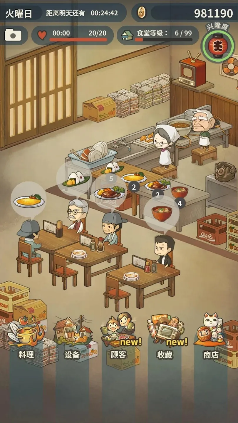 �����ʳ�ù���4�ƽ��v1.0.8 ��׿���ͼ