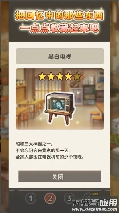 �����ʳ�ù���4�ƽ��v1.0.8 ��׿���ͼ