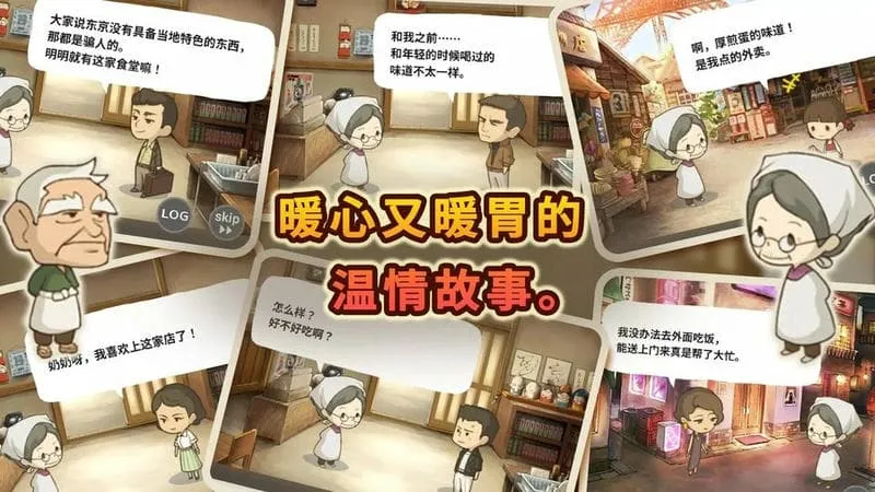 怀念的食堂故事4破解版 怀念的食堂故事4破解版