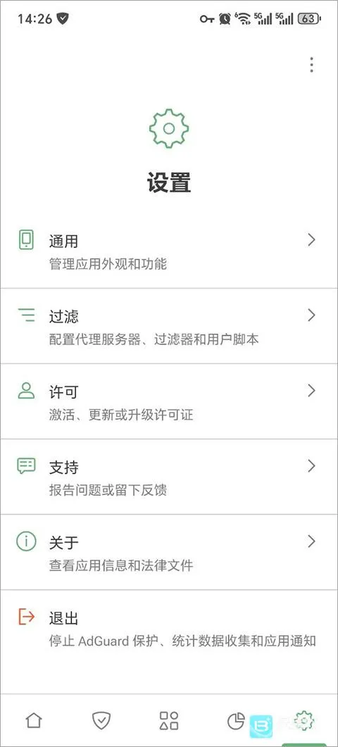 adguard��׿�����ƽ��