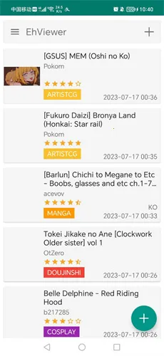 EhViewer2026���ذ�װv2.0.1.3 �ٷ������ͼ