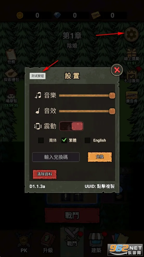 ���α���ս�ƽ�����ò˵�