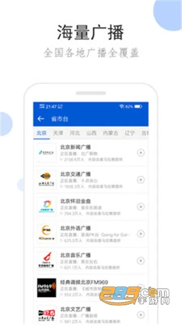 �����㲥ȥ���2.1.6v2.1.0 ��׿���ͼ