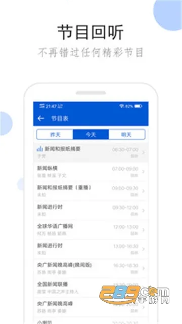 �����㲥ȥ���2.1.6v2.1.0 ��׿���ͼ