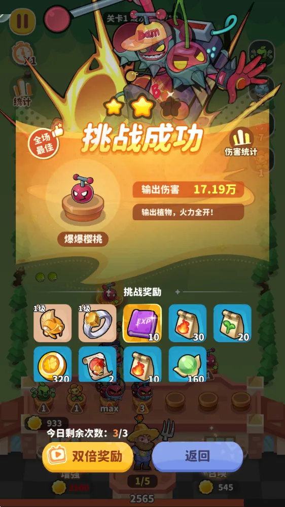 ֲ���ȶ�(ֲ�����������Ϸ)