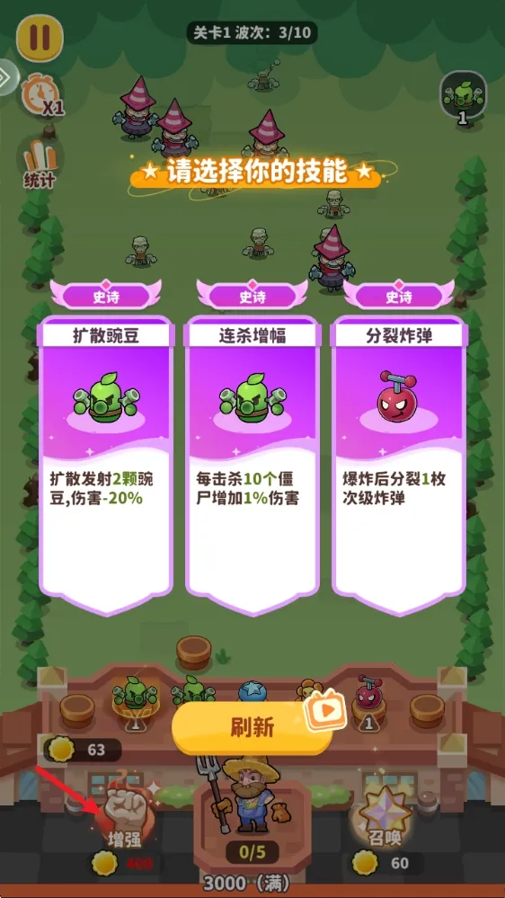 ֲ���ȶ�(ֲ�����������Ϸ)