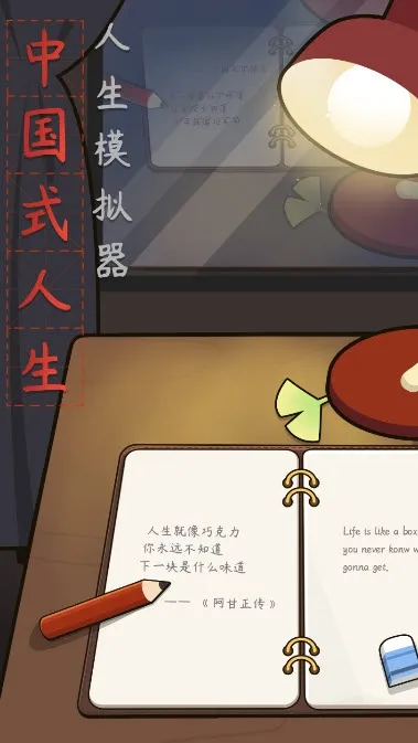 ����ģ������Ϸv1.0.0 �ٷ������ͼ