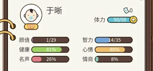 人生模拟器游戏 人生模拟器游戏