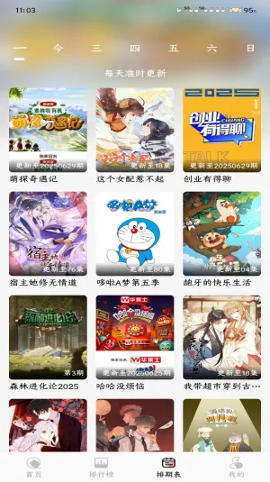 mnfans��Ѱ氲װv1.1.1 ��Ѱ��ͼ