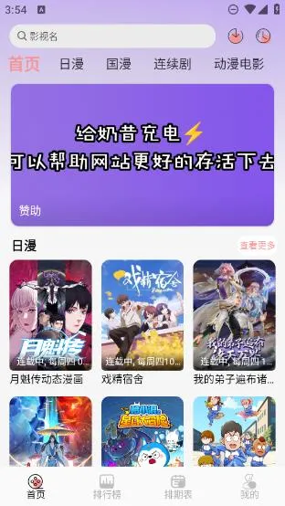 mnfans��Ѱ氲װv1.1.1 ��Ѱ��ͼ