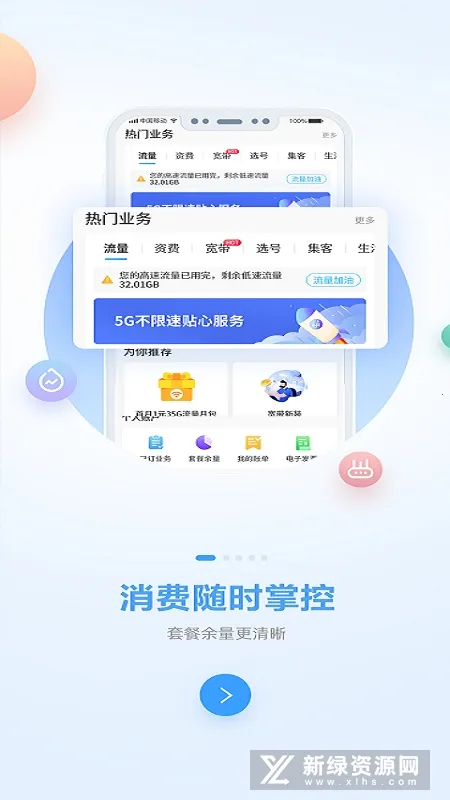 �й��ƶ�����(�ƶ�ҵ�������)v11.7.0 ��Ѱ��ͼ