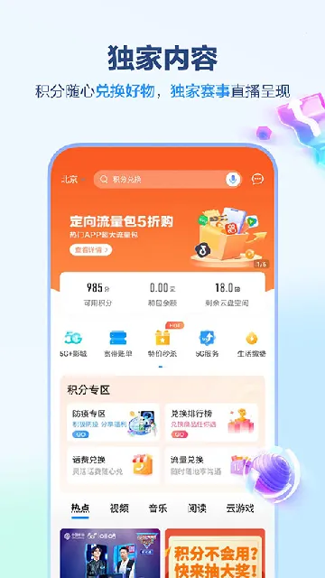 �й��ƶ�����(�ƶ�ҵ�������)v11.7.0 ��Ѱ��ͼ