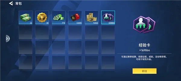 足球大玩家2026最新版本 足球大玩家2026最新版本