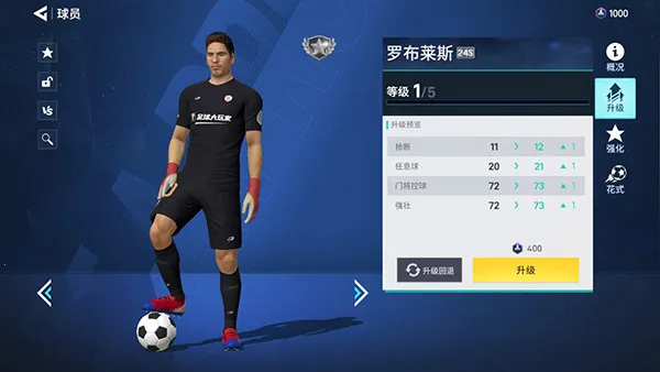 足球大玩家2026最新版本 足球大玩家2026最新版本