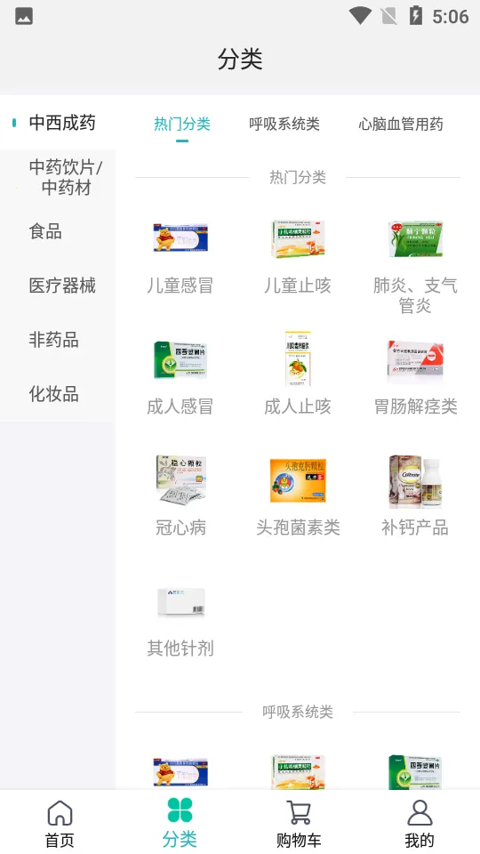 �Ʋ�ҽҩ(ҽҩ�ɹ�ƽ̨)v1.46.7 ��׿���ͼ