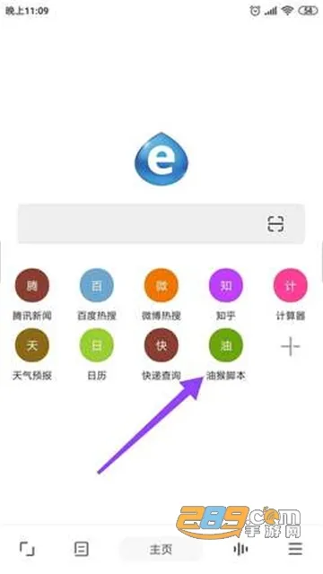 tampermonkey���v5.13.3 �ֻ����ͼ