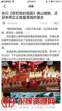 ��ɽͷ��(��ɽ����ƽ̨)