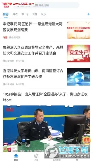 ��ɽͷ��(��ɽ����ƽ̨)