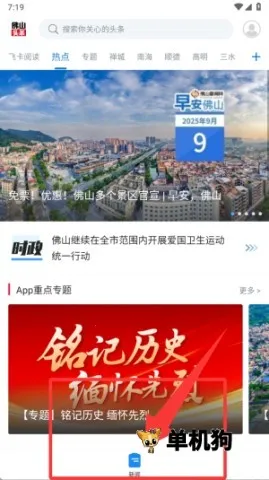 ��ɽͷ��(��ɽ����ƽ̨)