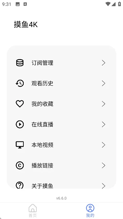 ����4k����tv��V6v6.2.0 ��Ѱ��ͼ