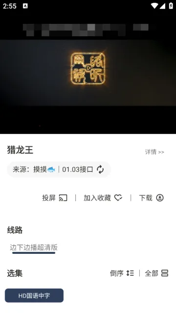 ����4k����tv��V6v6.2.0 ��Ѱ��ͼ