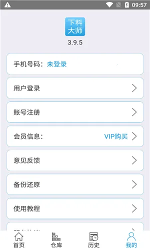 �����Ż���ʦ�ֻ���v3.9.97 �ٷ������ͼ