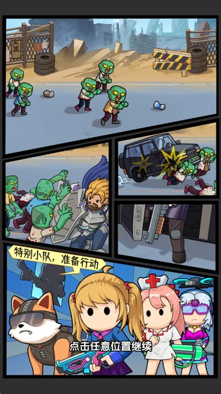 ��ʬͻΧս�����İ��ƽ��v1.0 ��׿���ͼ