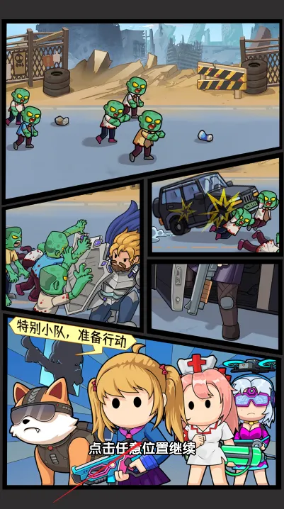 ��ʬͻΧս�����İ��ƽ��