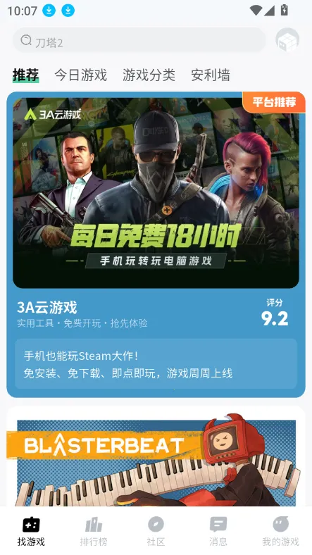 ħ��app�ٷ���v1.1.07 �ٷ������ͼ