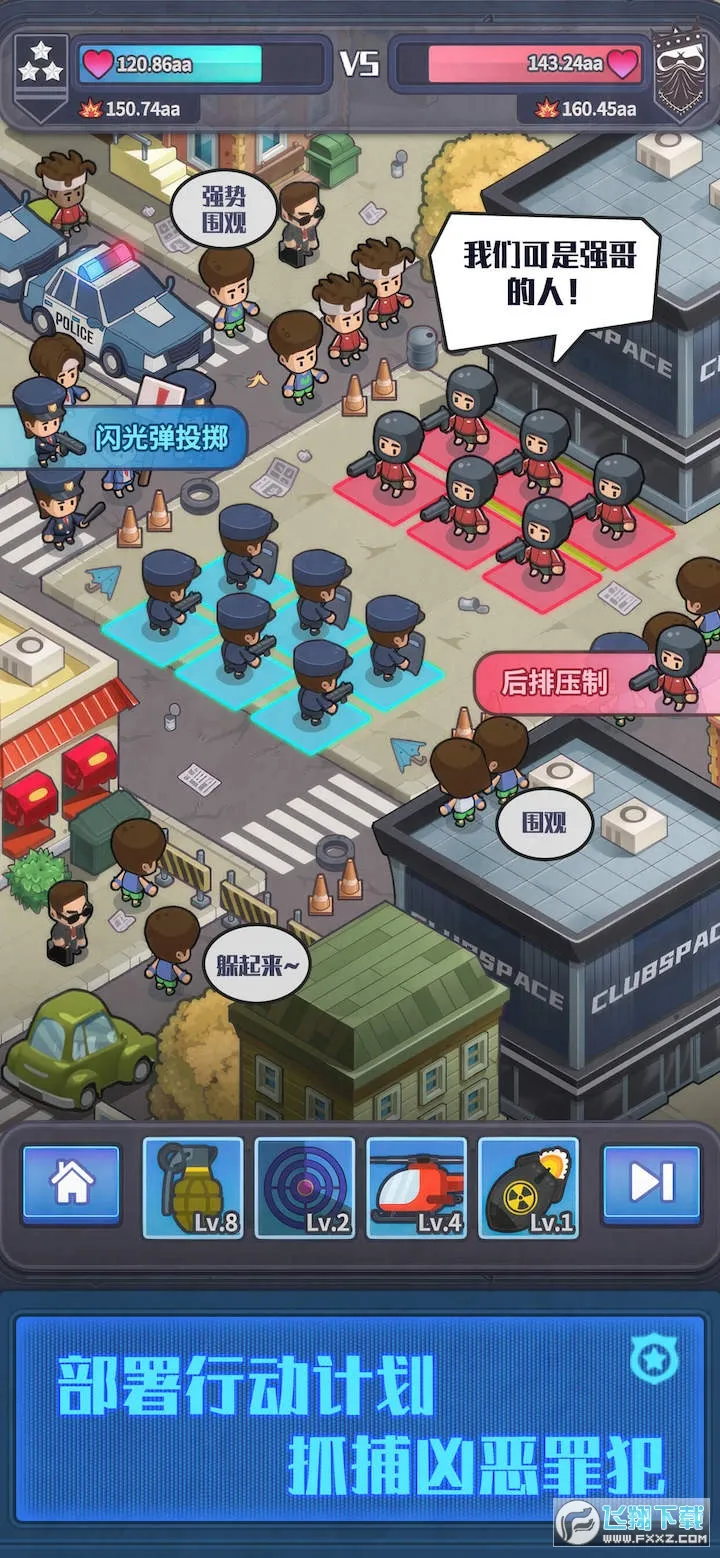 ����ģ������Ϸv2.0.21 ��׿���ͼ