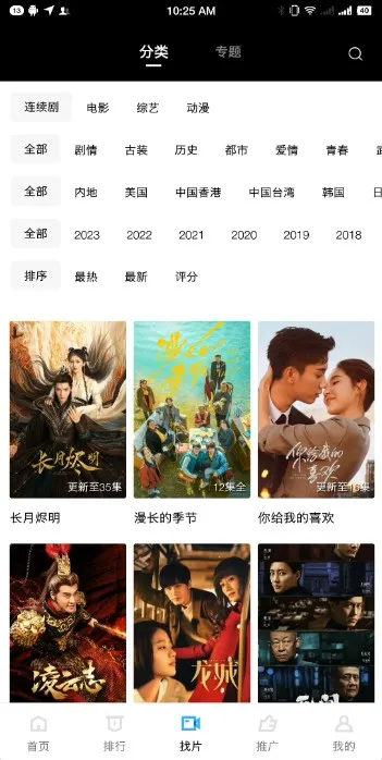 �ֲ���Ƶ��װv2.484 ��׿���ͼ