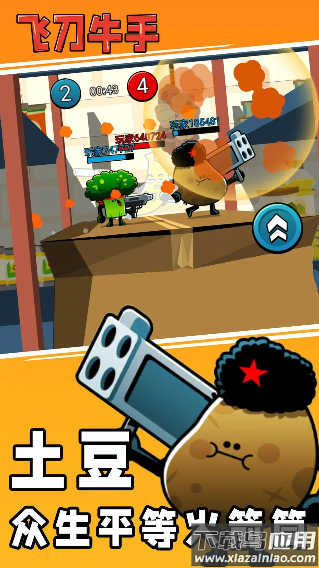 �ɵ�ţ��(�ɵ�������Ϸ)