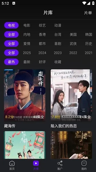 ������Ƶ���׷������v3.9.3 �ֻ����ͼ