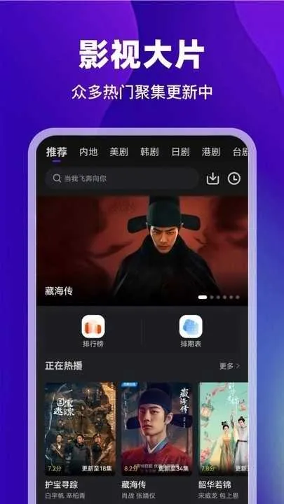 ������Ƶ���׷������v3.9.3 �ֻ����ͼ