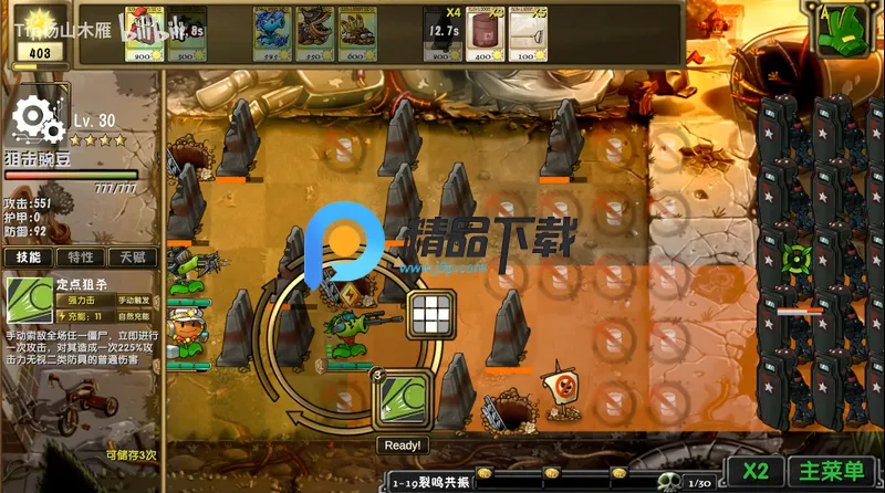 ֲ���ս��ʬ������ƽ��v1.0 ��Ѱ��ͼ